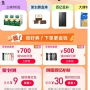 即享好券：天猫  满6988-500/5688-700元 苹果惊喜券