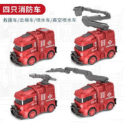 古仕龙 儿童惯性工程车玩具 消防-4件套