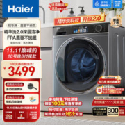 Haier 海尔 精华洗系列 EG100MATE82S 直驱滚筒洗衣机 10kg 极夜灰