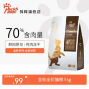 醇粹金标猫粮 成猫幼猫通用全价全期猫粮 含原切冻干鸡胸肉 金标 鸡肉冻干粮5kg