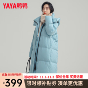鸭鸭（YAYA）女款中长款羽绒服 皓石蓝色DYL06B0610（涤纶面料） 160/M