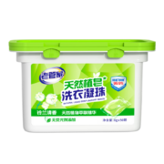 概率券：老管家 除菌除螨 天然植皂洗衣凝珠  铃兰清香 8g*50