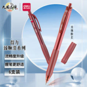 deli 得力 S60 按动中性笔 红色 0.5mm 6支装