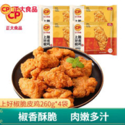 CP 正大食品 正大 脆皮炸鸡 韩式炸鸡 上好椒脆皮鸡260g*4袋