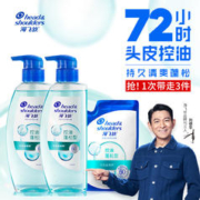 京东PLUS：海飞丝 控油蓬松洗发水 360g*2+200g（赠洗发水80g）