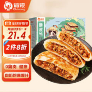 俏侬 酥皮馅饼 1.15kg