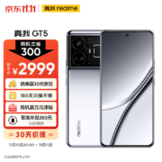 realme真我GT5 第二代骁龙8 5G旗舰芯 150W光速秒充 144Hz电竞直屏 16GB+512GB 流银幻镜 5G手机