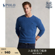 Ralph Lauren/拉夫劳伦男装 经典标准版绞花编结针织毛衫RL15747