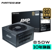 追风者(PHANTEKS)AMP金牌850W全模组台式电脑机箱电源(金牌认证/14cm小机身/风扇温控启停/全日系电容)