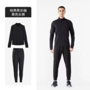 DECATHLON 迪卡侬 男款运动套装 上衣+长裤 963190DxU5