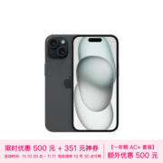 再降价、10日20点:Apple iPhone 15 (A3092) 128GB 黑色