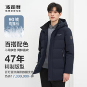BOSIDENG 波司登 男士经典羽绒服
