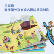 乐乐趣揭秘翻翻书系列第二辑 揭秘人体【3-6岁】中信书店