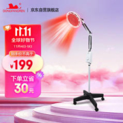 东方人 神灯治疗仪红外线理疗灯理疗仪烤电烤灯医用家用特定电磁波治疗器膝盖腰疼腿疼疼痛医疗器械至强TDP-L3