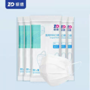 ZHENDE 振德 一次性医用外科口罩 50只
