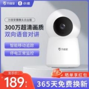 小值 最后一天！300万像素高清！小值万佳安摄像头家用