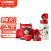 BEDDYBEAR 杯具熊 儿童保温杯 630ML 魔法口袋麋鹿宝宝
