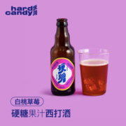硬糖 西打酒 白桃草莓 精酿 低度果酒 气泡酒 礼物 275ml*1瓶