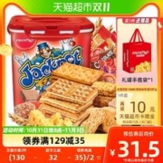 马奇新新 积宝什锦饼干 700g