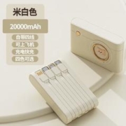 LENBY伦呗 伦呗充电宝自带线20000毫安 容量可上飞机轻薄超薄小巧便携随身迷你有线移 ｜ 20000mAh