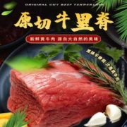 珞宴 产地直发 新鲜原切 牛里脊 5斤装 顺丰配送
