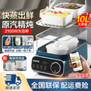 SUPOR 苏泊尔 电蒸锅隔水炖盅多功能大容量蒸包子智能食谱可预约大功率多用途锅