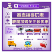 TCL电视 85Q10H 85英寸 Mini LED 2304分区 3000nits A++蝶翼星曜屏 平板电视机