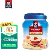 QUAKER 桂格 即食燕麦片 1kg 罐装
