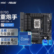 ASUS 华硕 TUF GAMING B760M-PLUS WIFI D4 重炮手主板+英特尔(intel) i7-13700F CPU 主板CPU套装