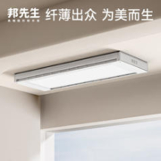 邦先生 电动晾衣架 M33 白