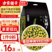 方家铺子 绿豆 1kg