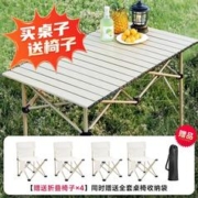 限移动端、京东百亿补贴：HEAVY FIRE DA 燃大师 户外桌椅折叠桌子蛋卷桌便携套装合金桌露营野餐露营野炊 燃大师桌椅五
