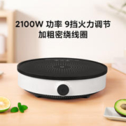 MIJIA 米家 小米电磁炉青春版 2100W大功率 9档变频控温 火锅炒菜蒸煮煎炸烧水 可拆卸防滑圈