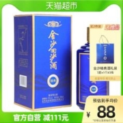 88VIP会员：JINSHA 金沙 贵州金沙回沙酒精典500ml*1瓶酱香型53度白酒酒水酒类自饮宴请