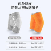 限移动端、京东百亿补贴：Wspen 德国保暖护膝关节炎中老年发热护漆老寒腿膝盖保护套男女防寒护具 一对装 均码