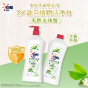 奥妙 果蔬餐具净 1.1kg*2+赠2.4斤洗衣液+1.6斤柔顺剂+1斤洗洁精