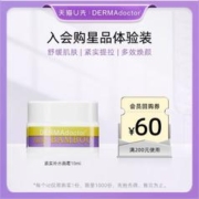 DERMAdoctor 德玛医生紧实提拉养肤面霜10ml