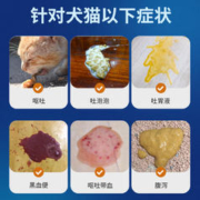 美施美康 胃舒乐西咪替丁片狗猫腹泻呕吐止吐宠物调理肠胃炎症1盒
