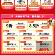 京东双11 满59-20元 自营茶茗/饮料品类券