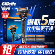京东PLUS：Gillette 吉列 锋隐5层致顺手动剃须刀（1刀架+5刀头）