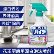 Kao 花王 包邮花王厨房油污清洁剂厨房漂洁泡沫400ml厨具餐具可用漂白剂 1件装