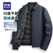 ROMON 罗蒙 行政翻领羽绒服