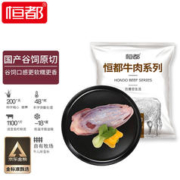 HONDO 恒都 国产原切牛腱子肉 1kg