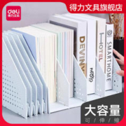 deli 得力 折叠文件架 折叠书立 文件框文具收纳