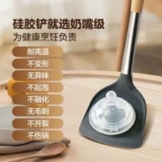 LADEFIS 法国 榉木奶嘴级硅胶静音锅铲不锈钢榉木手柄 奶嘴级硅胶锅铲