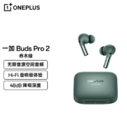 京东百亿补贴: 一加Buds Pro 2 真无线入耳式主动降噪蓝牙耳机 音乐运动游戏耳机 通用oppo小米苹果华为手机 乔木绿