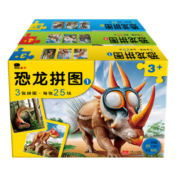 小红花恐龙拼图3-5岁+（全3套）拼图3-6岁益智力儿童恐龙纸制拼图男孩幼儿园平图宝宝拼图玩具