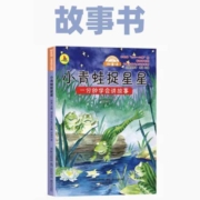11点天降福利：儿童故事绘本 一口价1.9元包邮
