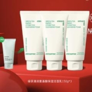 88VIP会员：悦诗风吟 绿茶精萃保湿洁面乳 150ml*3支（赠50ml*1）