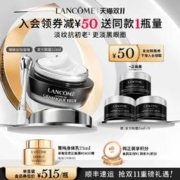LANCOME 兰蔻 Genifique小黑瓶系列 肌底精华眼霜 15ml（赠 同款5ml*3）